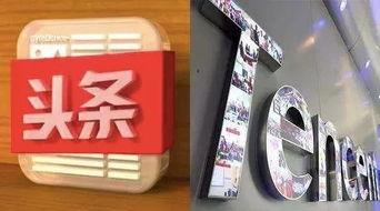 今日头条新爆料 第1张 今日头条新爆料 第1张